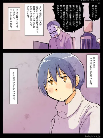「自分も同じこと言ってると思うとフナムシになる。」