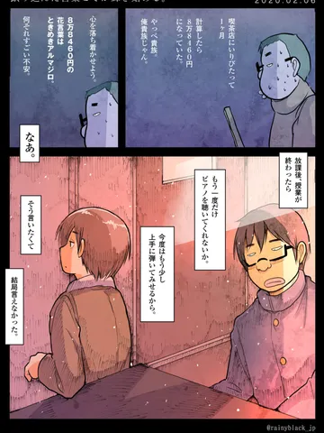 「飲み込んだ言葉こそが輝き始める。」