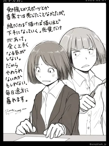 「苦手分野。」