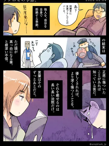「ランボオの季節。」