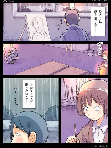 「人間。」