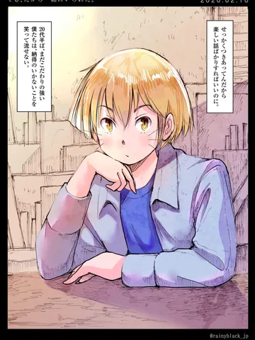 「でも、だから一緒にいられた。」