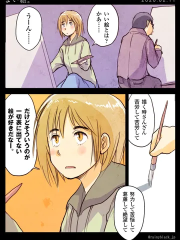 「よい絵。」