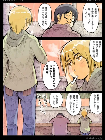 「自信の所在。」