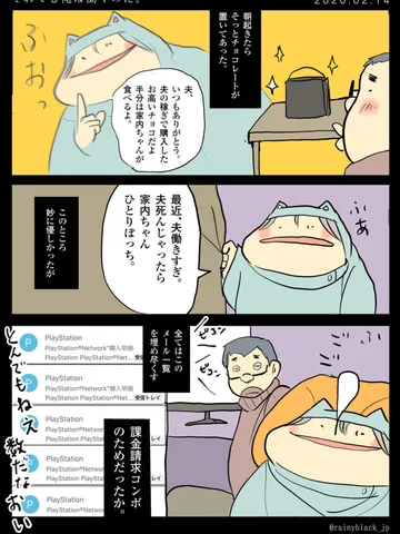 「それでも俺は働くのだ。」