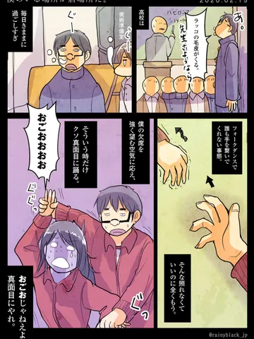 「僕のいる場所が居場所だ。」