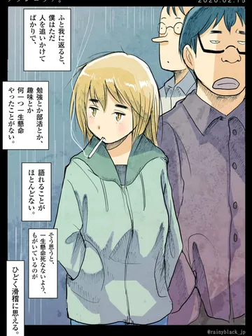 「メランコリア。」
