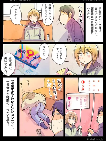「いつも心に退屈を。」
