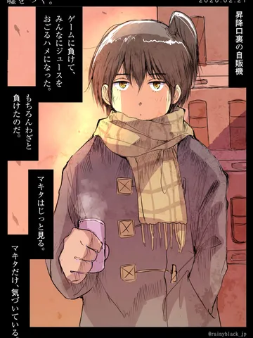 「嘘をつく。」
