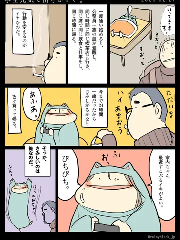 「亭主元気で留守がいい。」