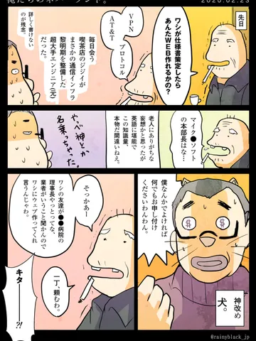 「俺たちのネバーランド。」