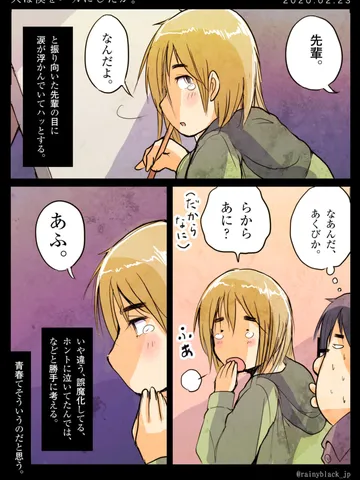 「人は僕をバカにしたが。」