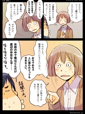 「自我。」