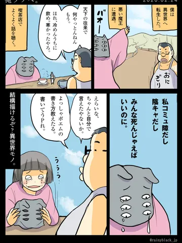「俺ラノベ。」