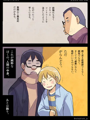 「1次元の世界。」
