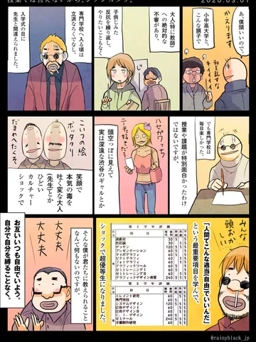 「授業では言えないから、ジブンガタリ。」