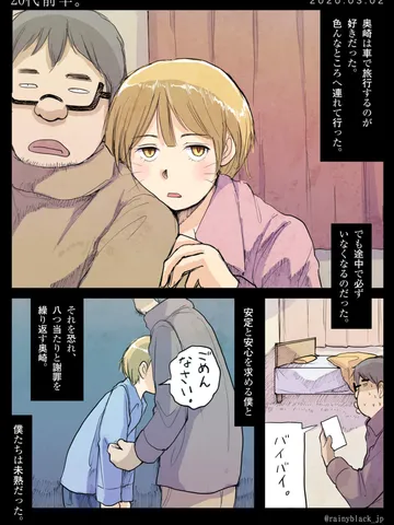 「20代前半。」