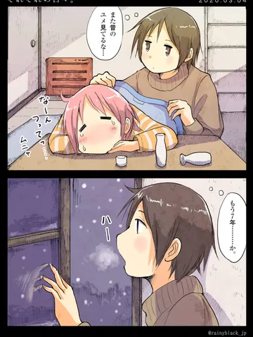 「それぞれの日々。」