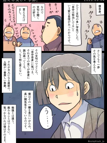 「迷える美しい季節。」
