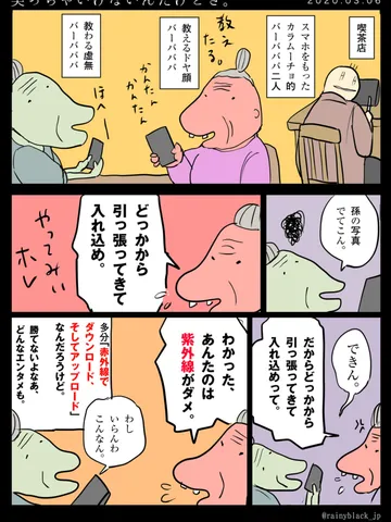 「笑っちゃいけないんだけどさ。」