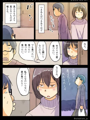 「オトナでもなくコドモでもなく。」