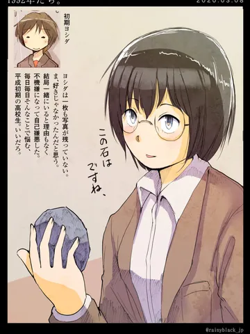 「1992年たち。」