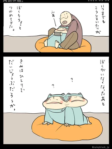 「閑話休題。」