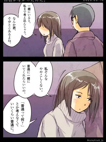 「自信がなかったんだ。」