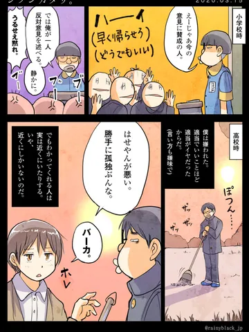 「ジブンガタリ。」