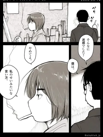 「哀しいとすぐ人のせいにする。」