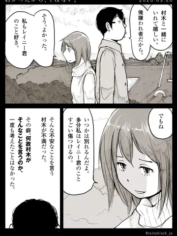 「若かったから、ではない。」