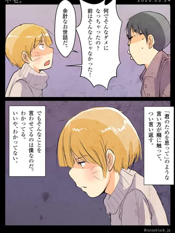 「不毛。」