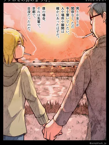 「ランボオの詩のような。」