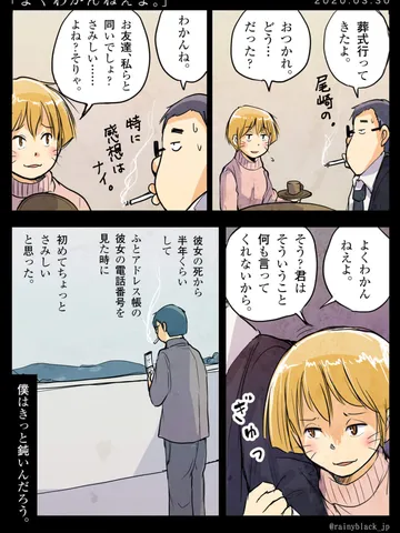 「よくわかんねえよ。」