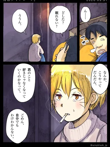 「青春ダイアローグ」
