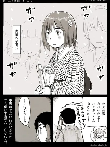 「断固拒否する。」