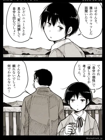 「自称傷つきやすいひと。」
