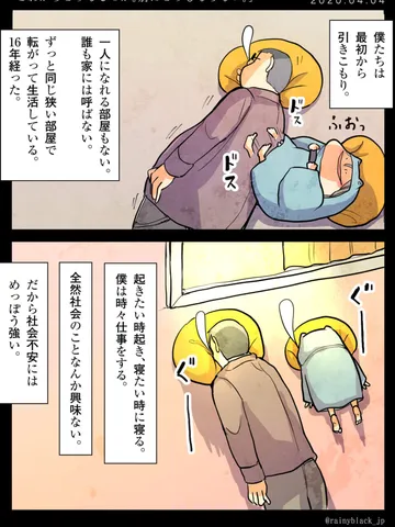 「これからどうなるのか。別にどうもならない。」