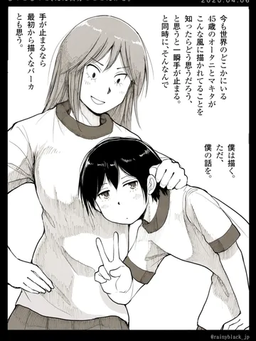 「もっともっと、ただ自分のことだけを。」