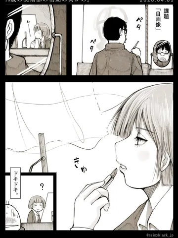 「15歳の美術部の初期の何かの。」