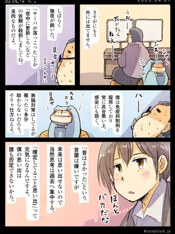 「近況など。」
