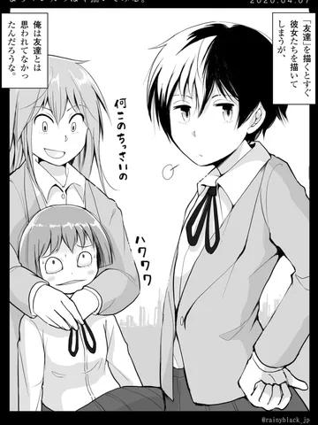 「よりマンガっぽく描いてみる。」