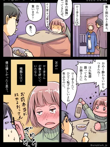 「いつものパターン。」