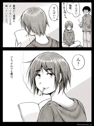 「とても苦い、珈琲とケーキ。」