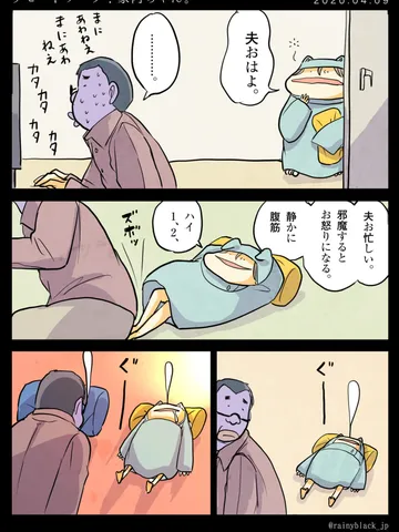 「リモートワーク！家内ちゃん。」