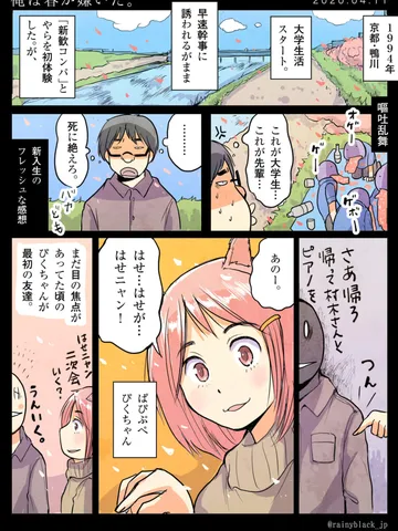 「俺は春が嫌いだ。」