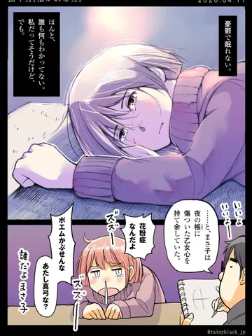 「描く方。描かれる方。」