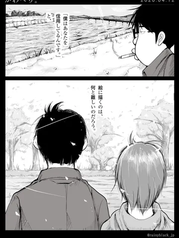「かわべり。」