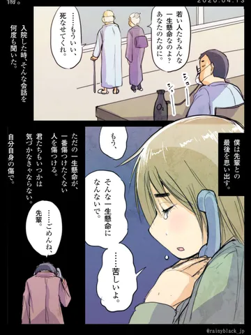 「傷。」