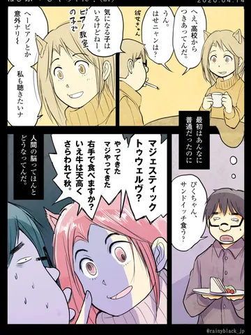 「ぱぴぷぺ・ぴくちゃん！」(21)